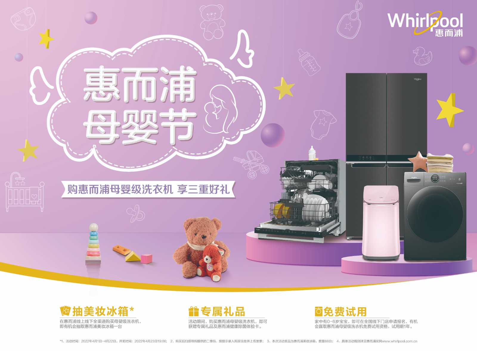 乐动·体育官方网站母婴节
